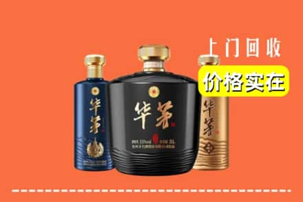 高价收购:兴安盟上门回收华茅酒